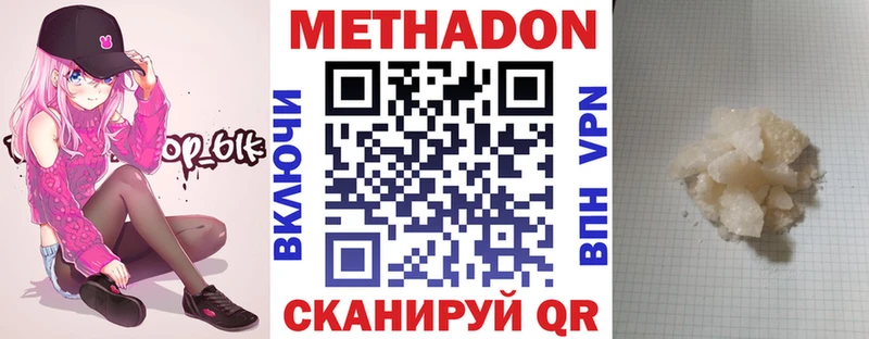Метадон белоснежный Нарткала